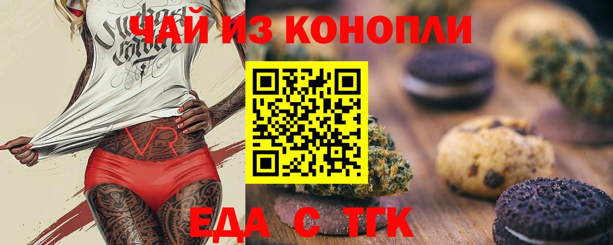 Cannafood марихуана  Вход с VPN  Сызрань 