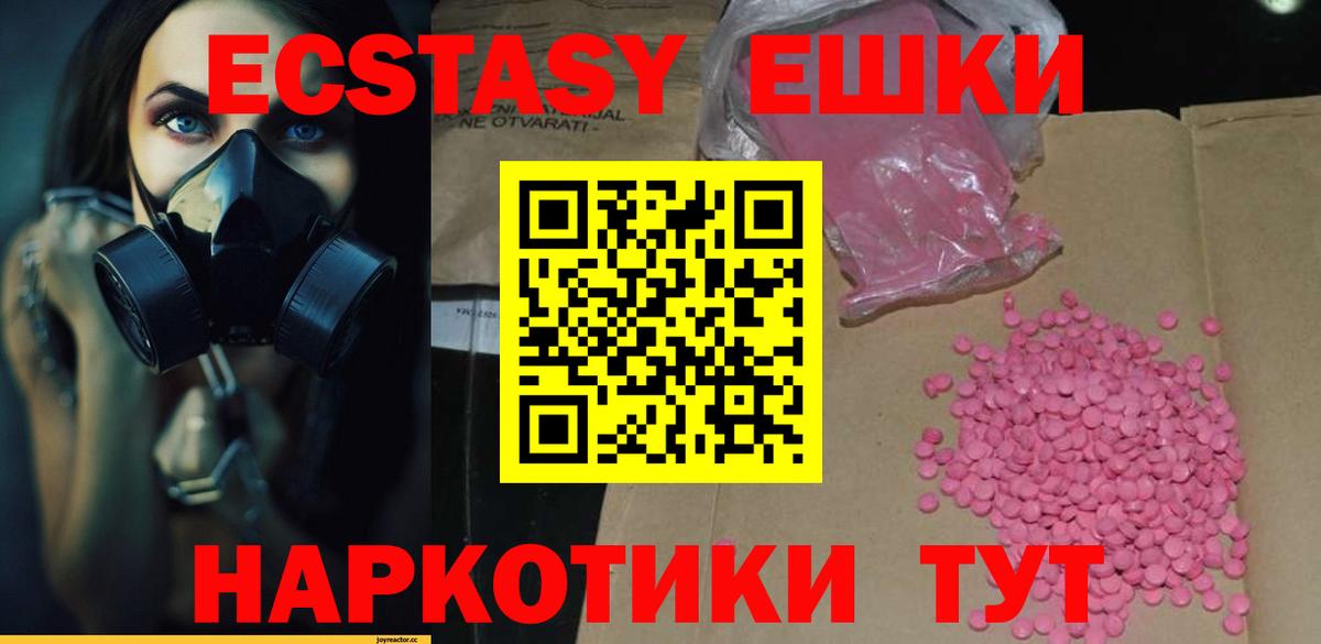 Экстази  Ecstasy mix  Вход с VPN  Ecstasy 300 mg  Сызрань 