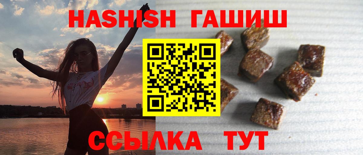 Гашиш хэш Сызрань