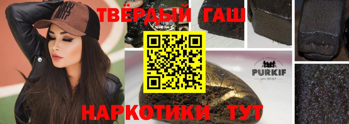 Гашиш VHQ  купить   Сызрань  Вход с VPN 