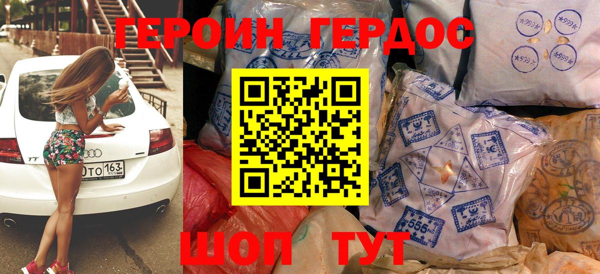 Сызрань  Героин герыч  Вход с VPN 