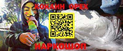 кокаин Рязань