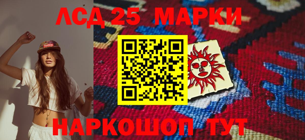 Лсд 25 экстази ecstasy Сызрань
