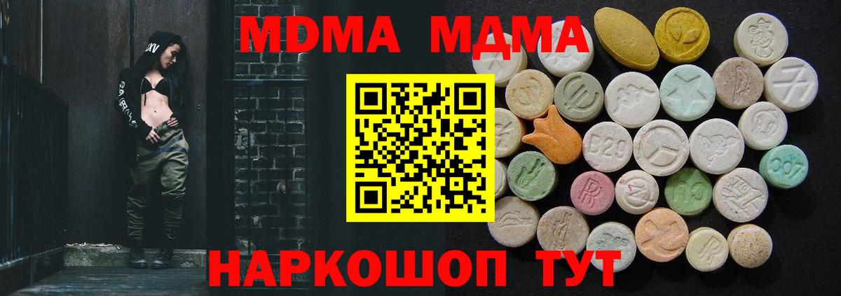 MDMA VHQ Сызрань