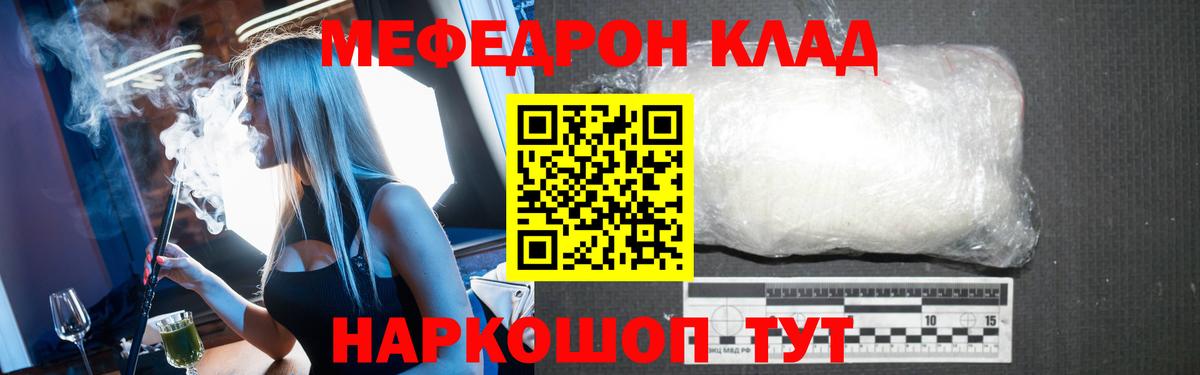Сызрань  Мефедрон  Вход с VPN  Меф  МЯУ-МЯУ VHQ 