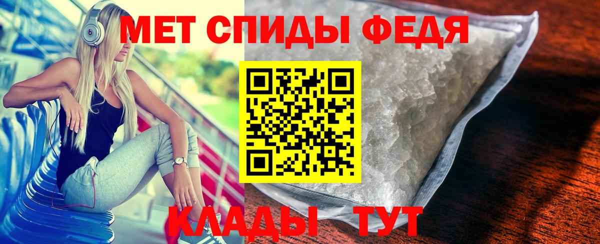 МЕТАМФЕТАМИН мет  Вход с VPN  Первитин  Сызрань 