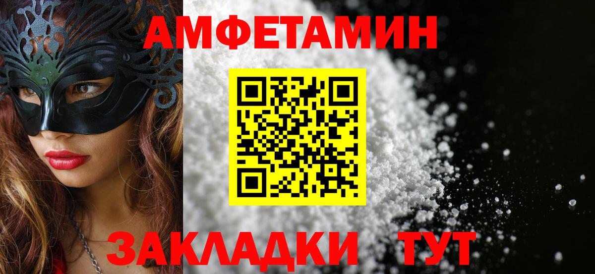 Первитин пудра Сызрань