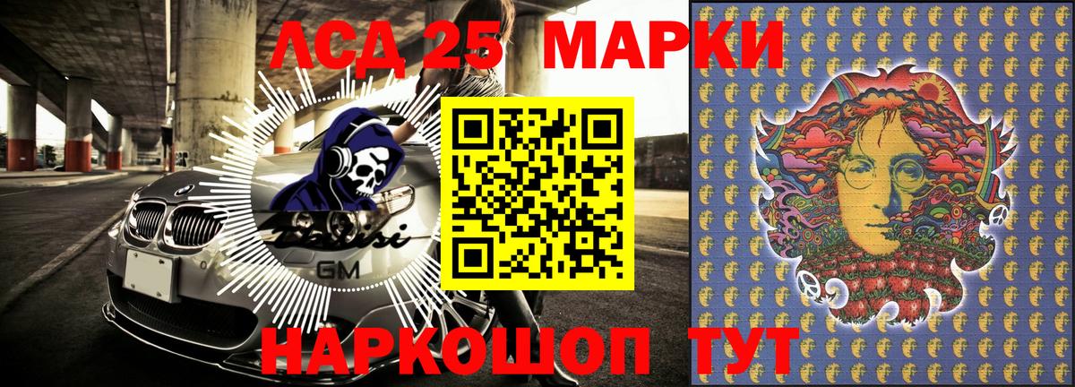 Сызрань  Марки NBOMe 1,5мг  Вход с VPN  Марки 25I-NBOMe  Марки NBOMe 1,5мг 