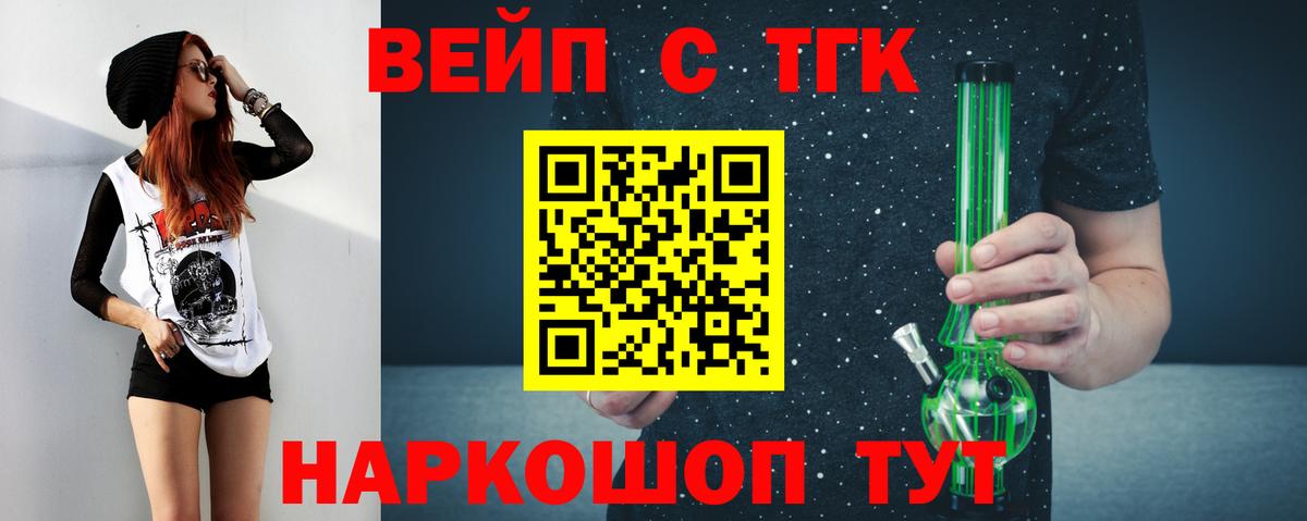 ТГК гашишное масло Сызрань