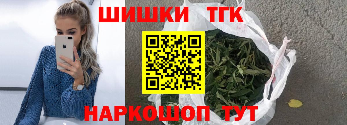 Шишки марихуана THC 21% Сызрань
